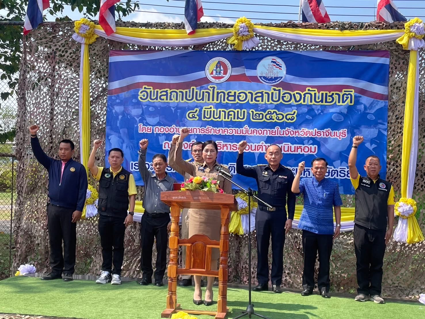 พจ.ปราจีนบุรี ร่วมรำลึกถึงวีรกรรมการเสียสละของบรรพชนไทยในวันสถาปนารวมพลังไทยอาสาป้องกันชาติ (ทสปช.) ประจำปี 2568