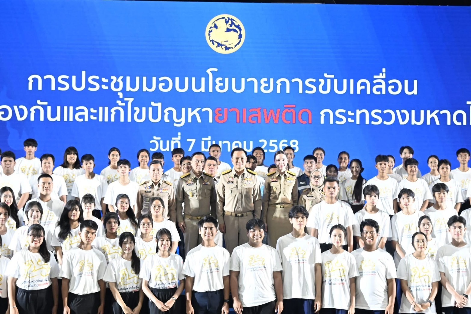 "ท่านอนุทิน" ระดมพลมหาดไทยทั่วประเทศลุยแก้ปัญหายาเสพติด วางเป้าเข้มกำหนดผลงานปราบปรามในพื้นที่เป็น KPI ผู้ว่าทุกจังหวัด